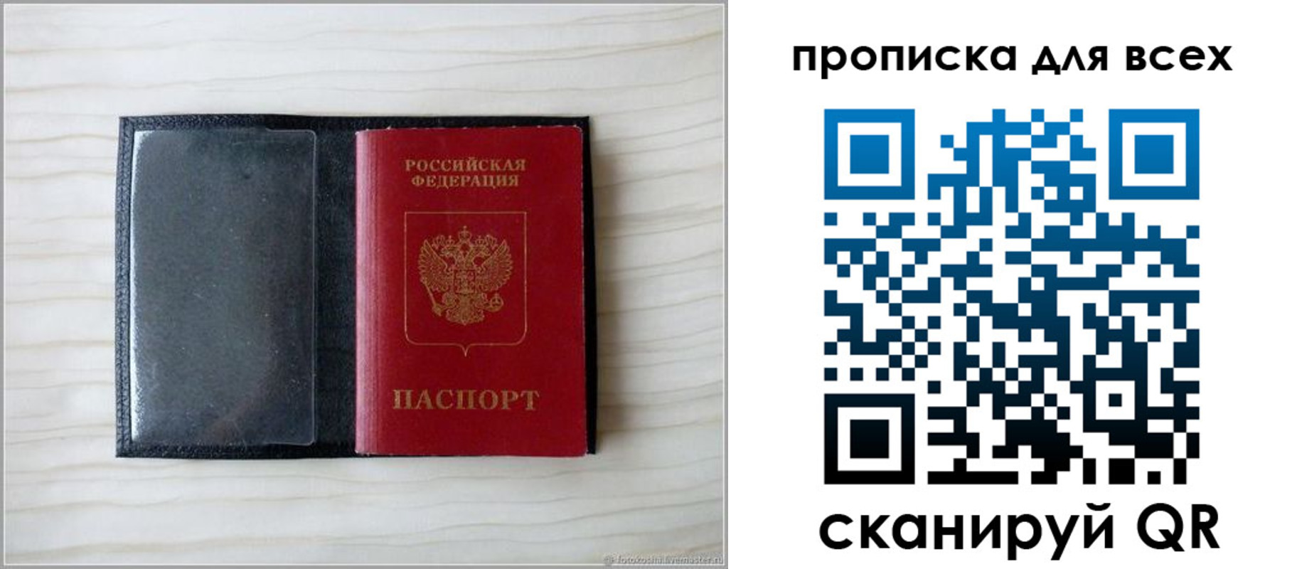 прописка для школы в Костроме
