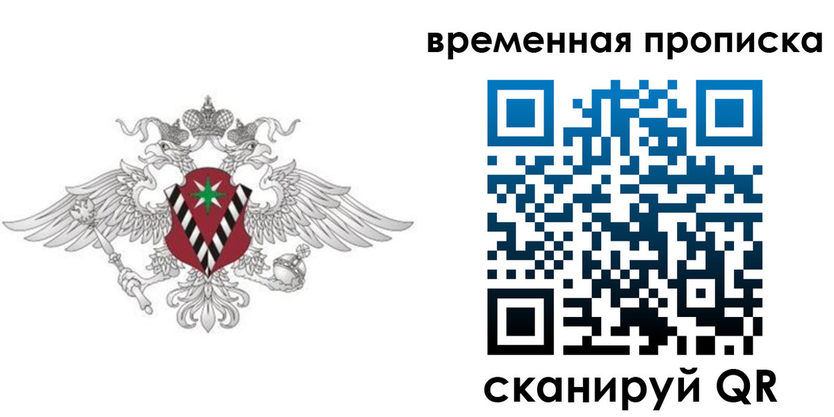прописка для кредита в Костроме