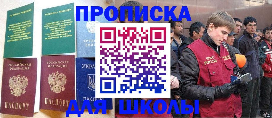 прописка 2025 в Костроме