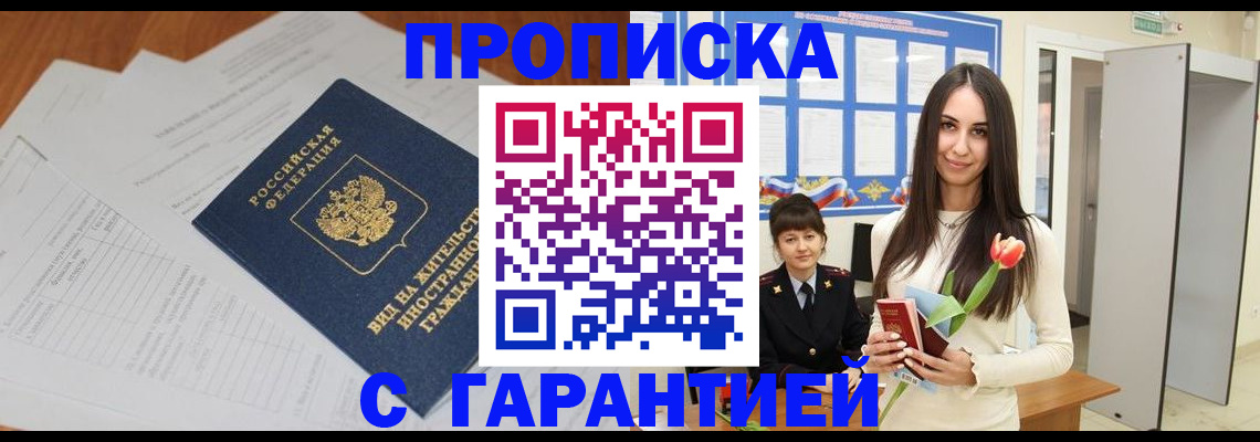 временная регистрация недорого в Костроме