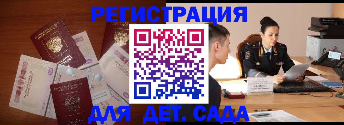 прописка законно в Костроме