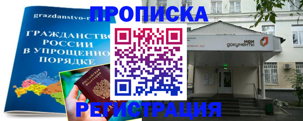 прописка иностранных граждан в Костроме