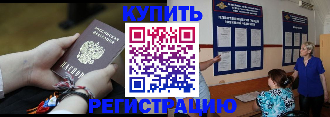 прописка законно в Костроме