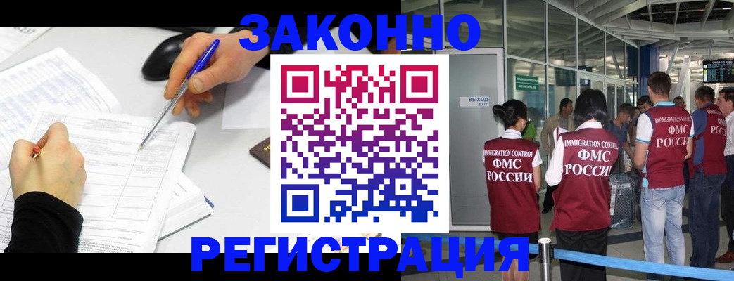 временная регистрация в квартире в Костроме