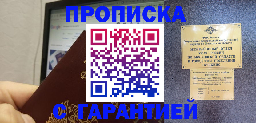 где прописаться в Костроме