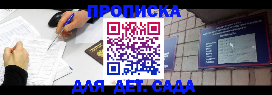 временная регистрация в квартире в Костроме