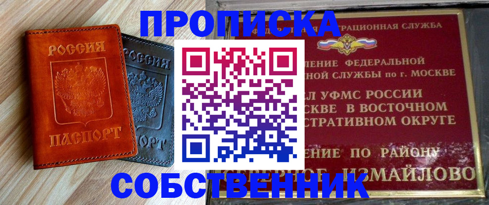 прописка регистрация в Костроме