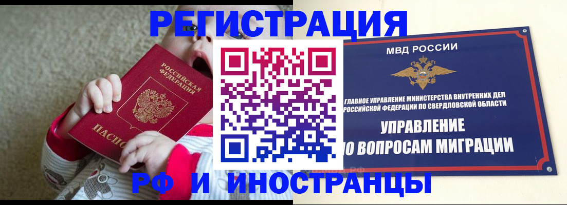 прописка паспорт в Костроме
